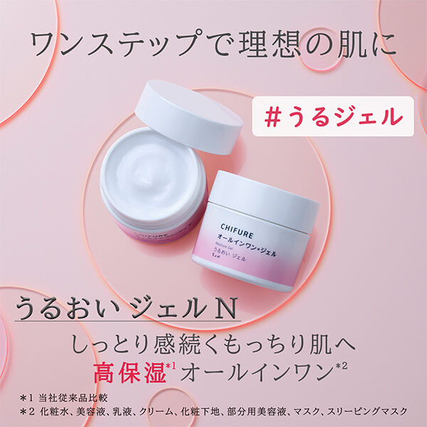  「ちふれ うるおい ジェル N 本体/しっとり、密着感/無香料 (103g（w69&times;H129&times;D69）)」|美容液・オイル・クリーム|
