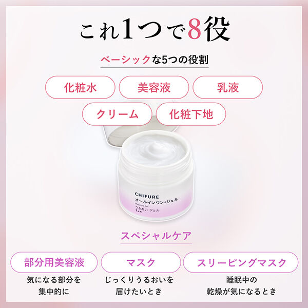  「ちふれ うるおい ジェル N 本体/しっとり、密着感/無香料 (103g（w69&times;H129&times;D69）)」|美容液・オイル・クリーム|