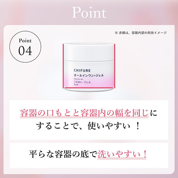  「ちふれ うるおい ジェル N 本体/しっとり、密着感/無香料 (103g（w69&times;H129&times;D69）)」|美容液・オイル・クリーム|