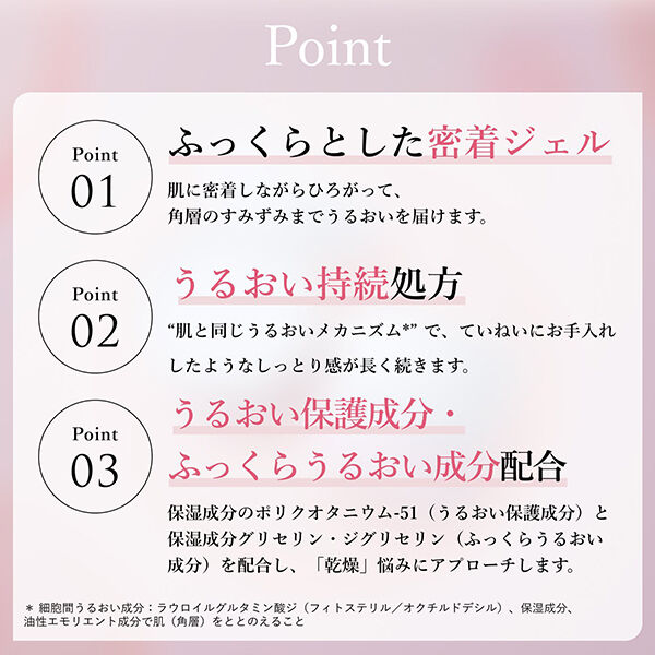  「ちふれ うるおい ジェル N 本体/しっとり、密着感/無香料 (103g（w69&times;H129&times;D69）)」|美容液・オイル・クリーム|