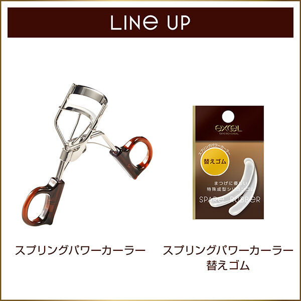エクセル「エクセル スプリングパワーカーラー 替えゴム」|コスメ雑貨|