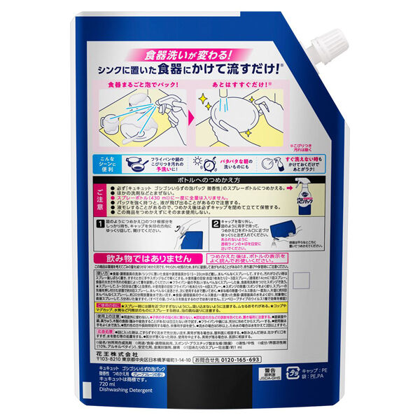  「キュキュット ゴシゴシいらずの泡パック つめかえ用/微香性（グレープフルーツの香り） (720ml)」|その他|