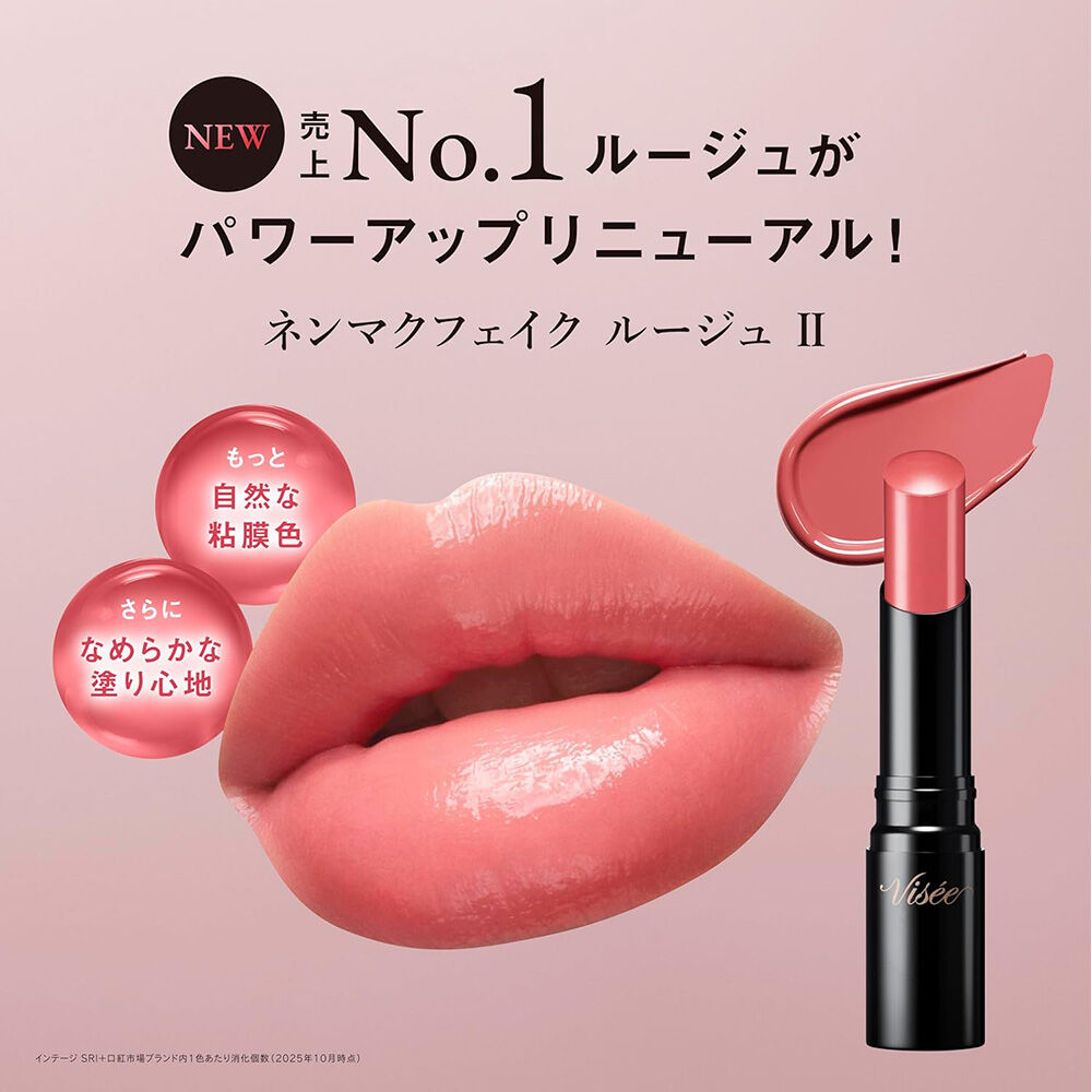 Visee「ヴィセ ネンマクフェイク ルージュ II OR250 情熱の盾 限定品/無香料 (3.8g)」|リップメイク|