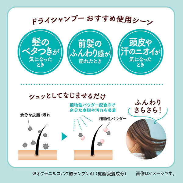  「モモリ ふわっとさら髪ドライシャンプー (100g)」|シャンプー|