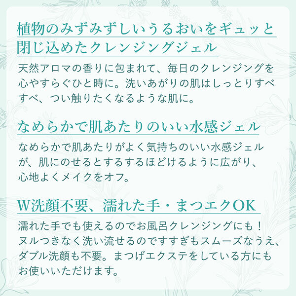  「ドゥーナチュラル クラリファイング クレンジング ジェル N (120g)」|クレンジング|