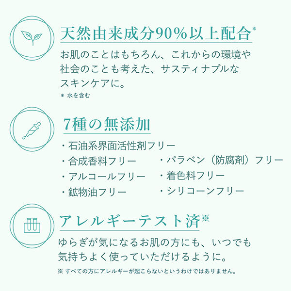  「ドゥーナチュラル クラリファイング クレンジング ジェル N (120g)」|クレンジング|