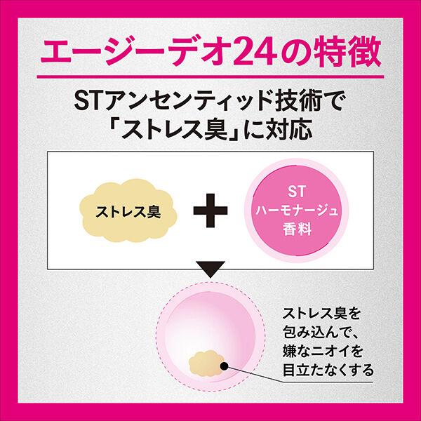  「エージーデオ24 デオドラントスプレー フローラルブーケ (142g・Lサイズ)」|その他|