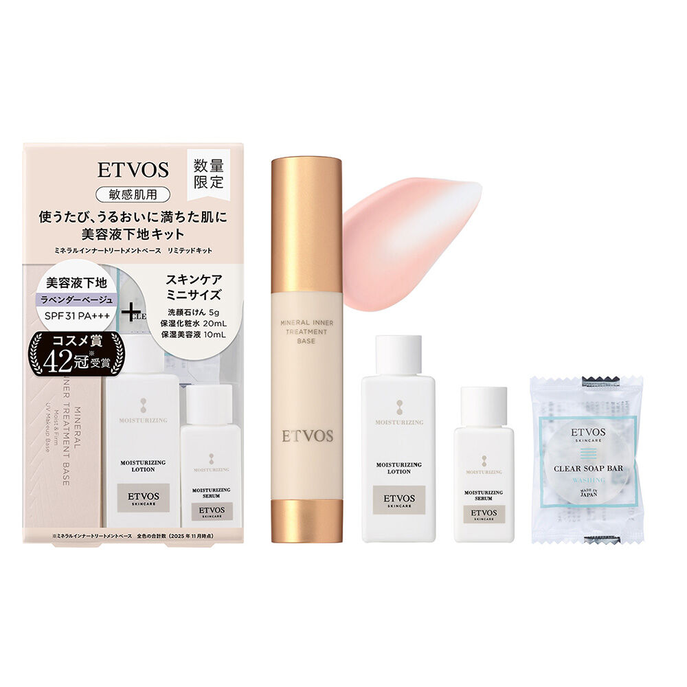 エトヴォス「エトヴォス ミネラルインナートリートメントベース リミテッドキット  25mL、20mL、10mL、5g」|化粧水|