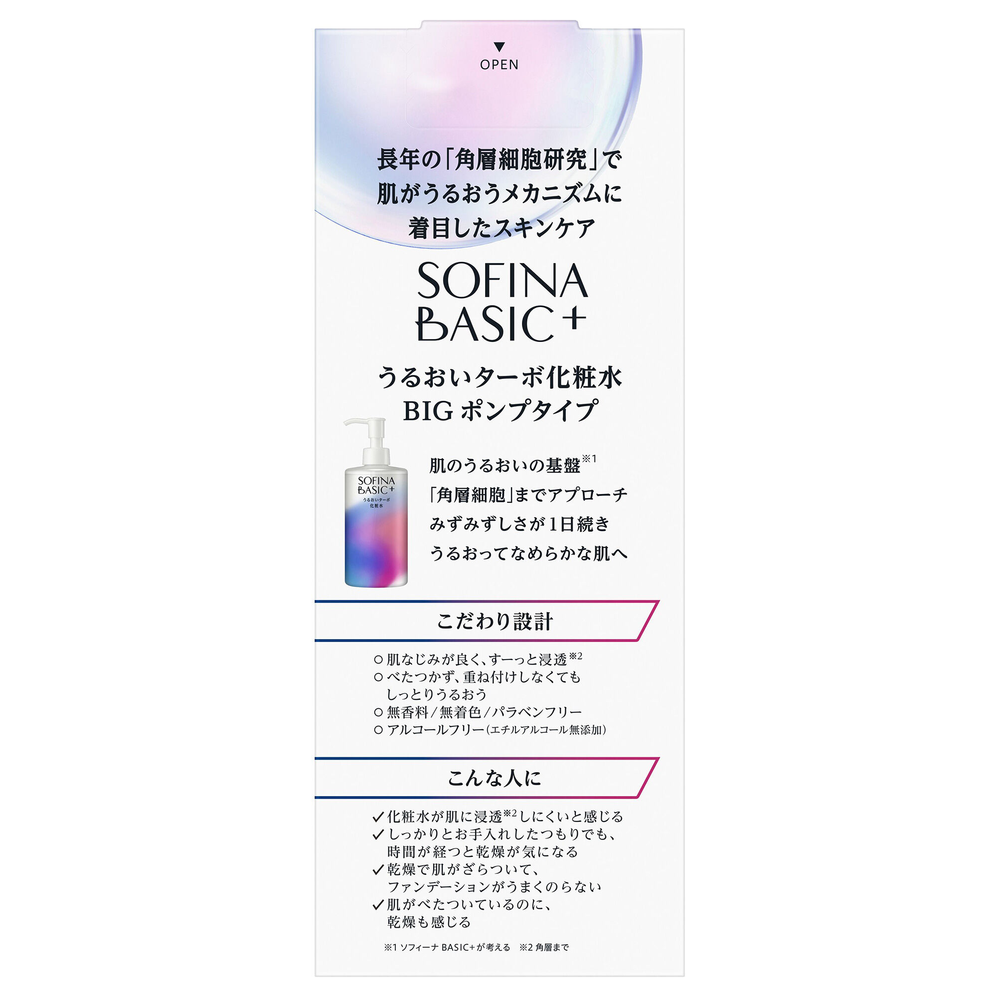 「SOFINA BASIC+ うるおいターボ化粧水 ポンプタイプ（本体） (320mL(BIG))」|化粧水|