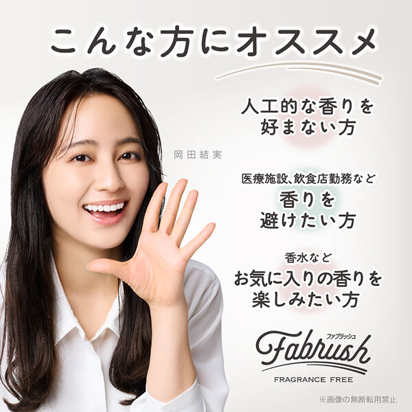  「fabrush 濃縮洗たく洗剤 詰替大容量/無香料 (1400mL)」|その他|