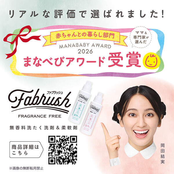  「fabrush 濃縮洗たく洗剤 詰替大容量/無香料 (1400mL)」|その他|