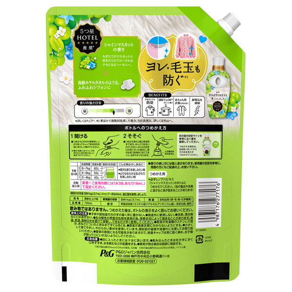  「レノア ハピネス 夢ふわタッチ 柔軟剤 詰め替え/シャインマスカット (720ml)」|その他|