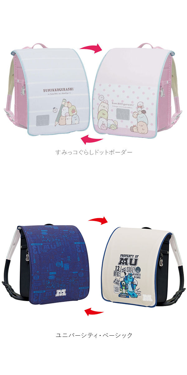 BACKYARD FAMILY「ランドセルカバー おしゃれ 通販 女 男 ディズニー 反射 リフレクター リバーシブル 両面」|その他|