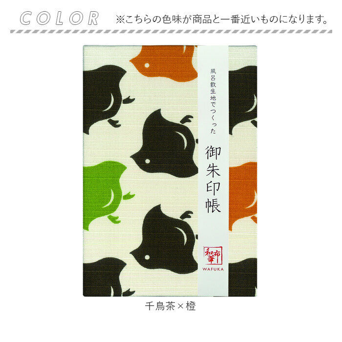 BACKYARD FAMILY「御朱印帳 かわいい 通販 ご朱印帳 朱印帳 集印帳 蛇腹 蛇腹式 奉書紙 じゃばら 和柄 風呂敷」|その他|