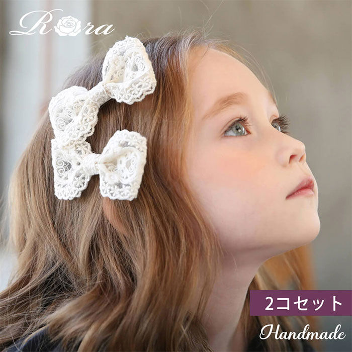 BACKYARD FAMILY「Rora ヘアクリップ キッズ 2個セット 通販 ライリー 髪飾り 髪留め リボン 大きめ レース」|その他|