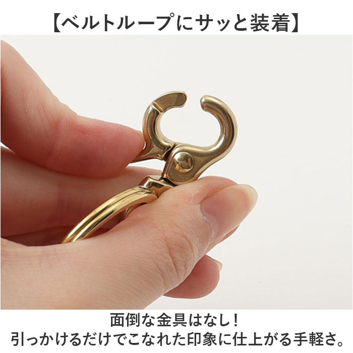 BACKYARD FAMILY「ウォレットチェーン 真鍮 通販 真鍮ウォレットチェーン キーフック キーリング ベルトループ」|その他|