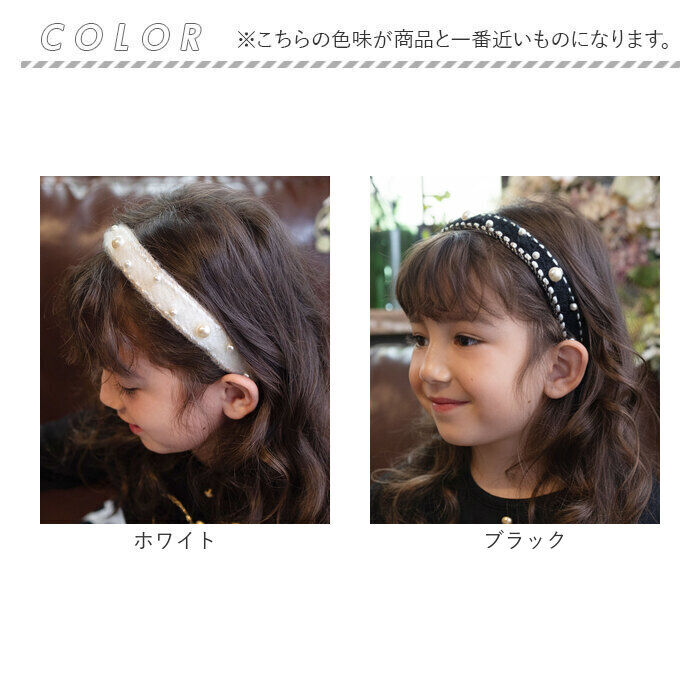 BACKYARD FAMILY「Rora カチューシャ キッズ 通販 リリス パール 髪飾り 髪留め 髪どめ ヘアアクセサリー」|その他|