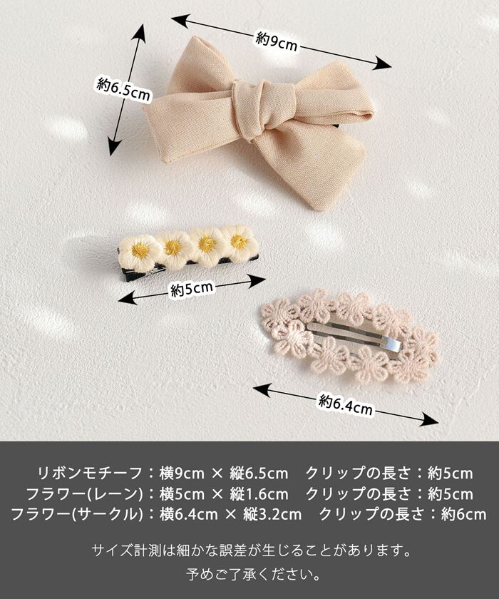 BACKYARD FAMILY「Rora パッチン留め 3個セット 通販 ローラ パッチンどめ ヘアピン パッチンピン 髪留め」|その他|