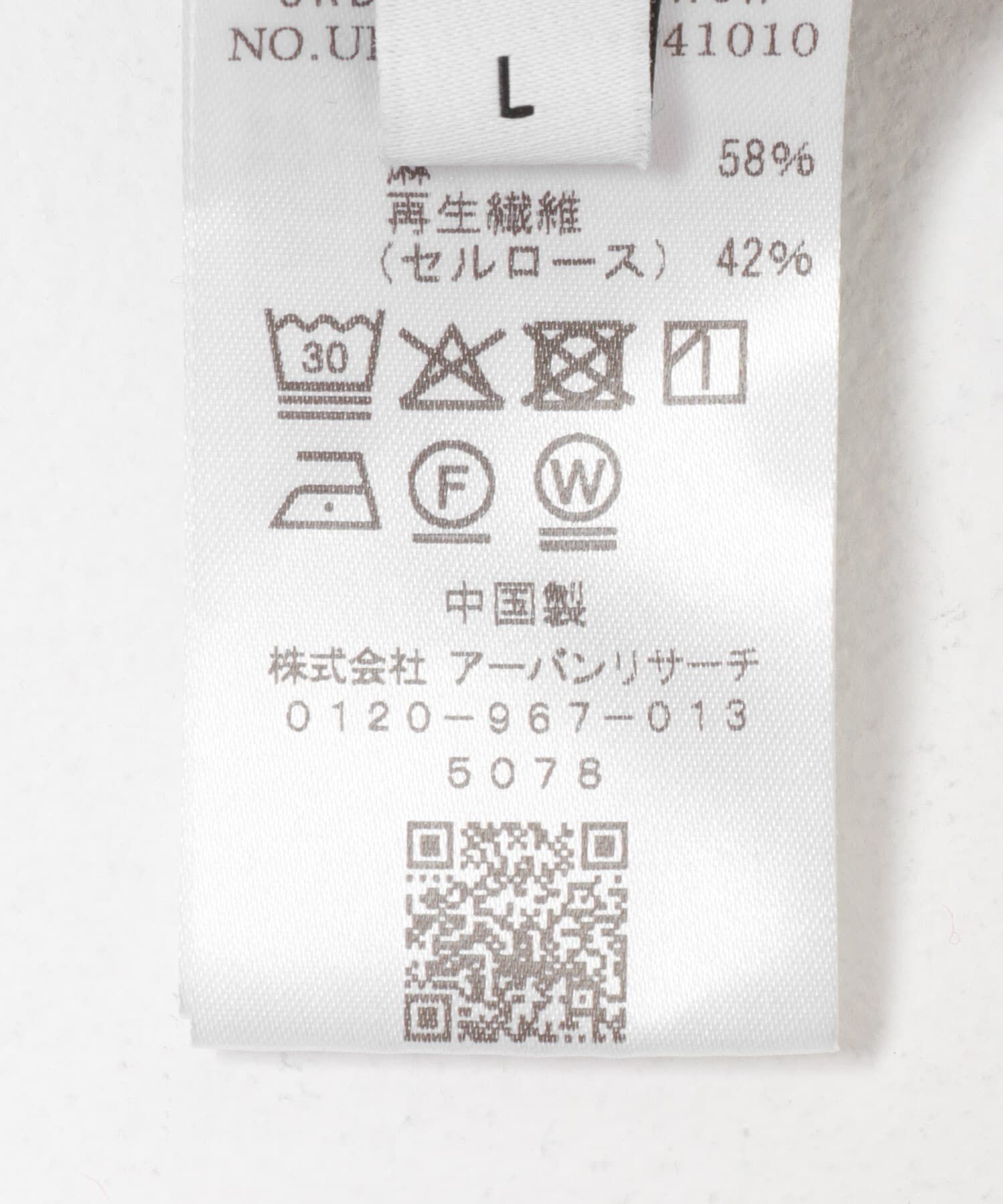URBAN RESEARCH「『別注』LE VETEMENT ATLANTIQUE&times;URBAN RESEARCH　ワークパンツ」|その他|
