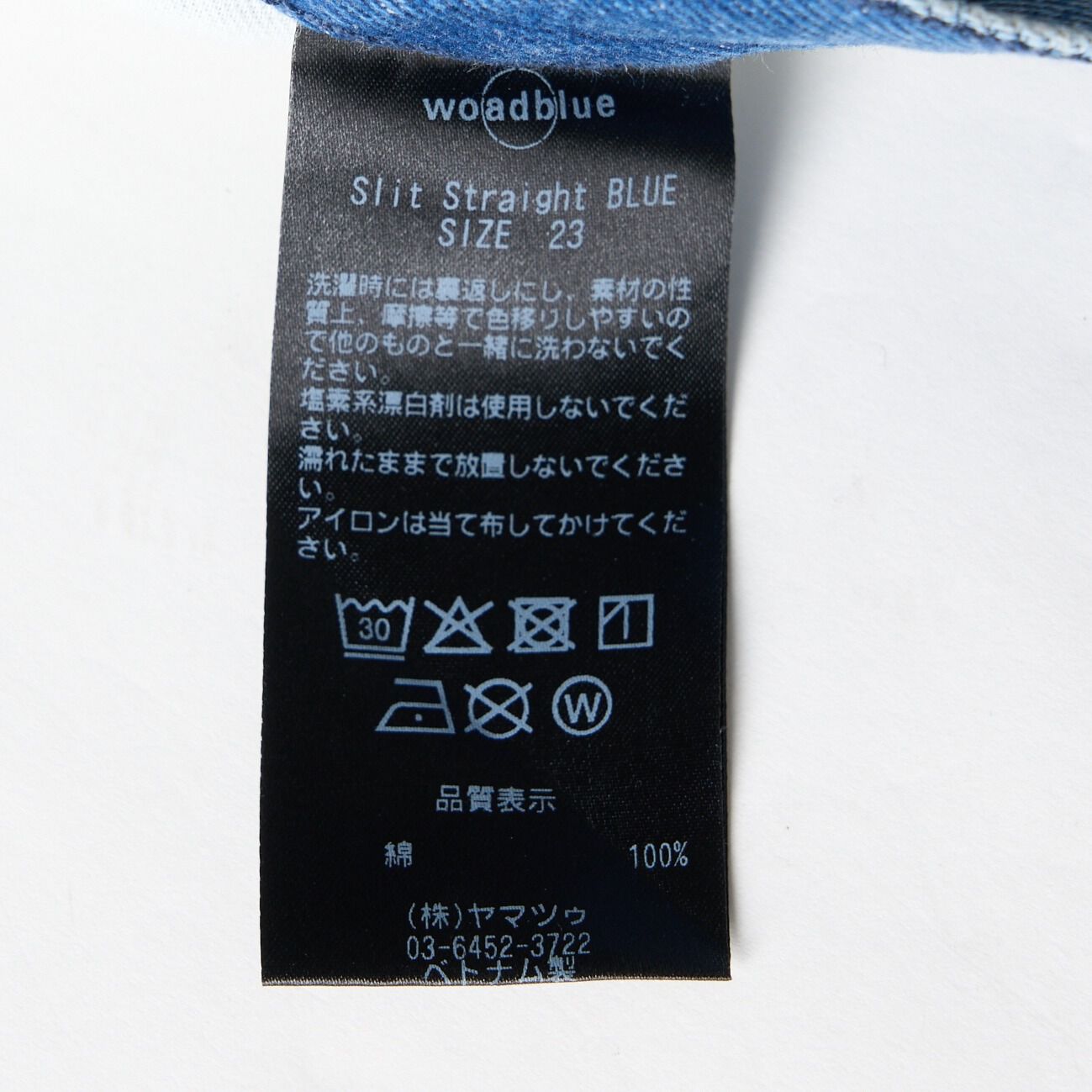  「woadblue SLIT STRAIGHT (PAINT)」|チノ|