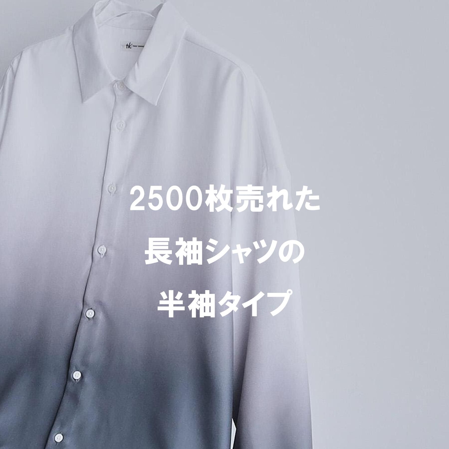 tk.TAKEO KIKUCHI「【26SSイチオシ！】オーバーとろみグラデーションプリントシャツ/レギュラーカラー/さらっとタッチ」|シャツ・ブラウス|