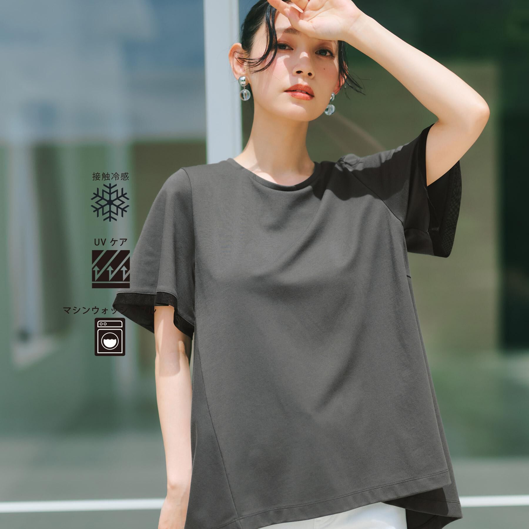 OPAQUE.CLIP「【接触冷感／UV】着る冷感スーパーアイス ペプラムカットソー《洗濯機OK》」|Tシャツ・カットソー|