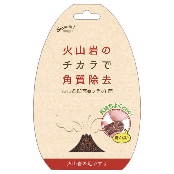  「火山岩の足やすり」|フットケア|その他