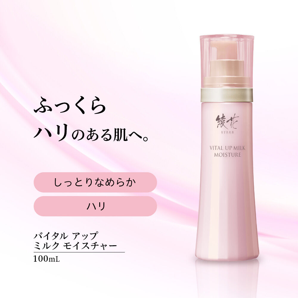  「綾花 バイタル アップ ミルク モイスチャー (100mL)」|乳液|