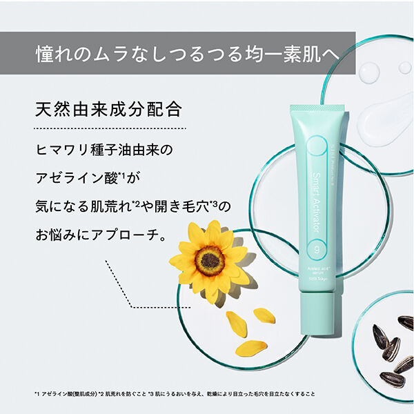  「SISI スマートアクティベーター 本体 (30g)」|美容液・オイル・クリーム|