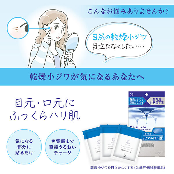  「CLINILABO マイクロニードルパッチ (6枚)」|美容液・オイル・クリーム|