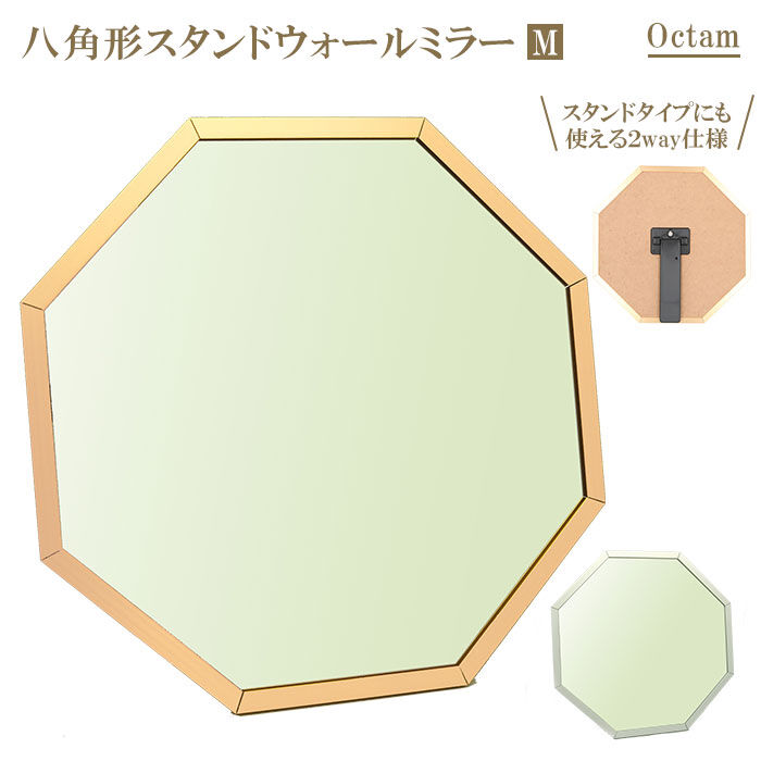 BACKYARD FAMILY「鏡 卓上 おしゃれ 通販 卓上ミラー 卓上鏡 スタンドミラー 壁掛け Octam オクタム」|ミラー|