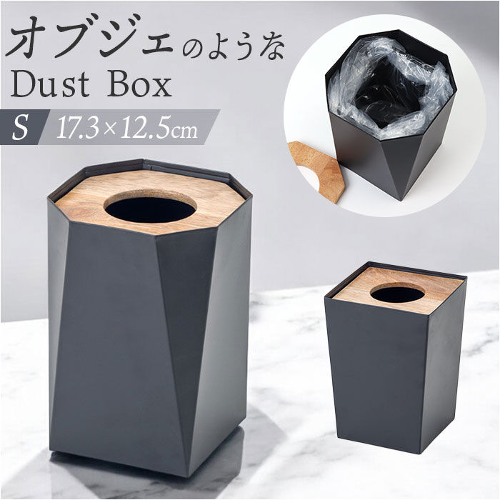 BACKYARD FAMILY「posh made ポッシュメイド ダストボックス S 41321 通販 ゴミ箱 ごみ箱 Sサイズ」|その他|