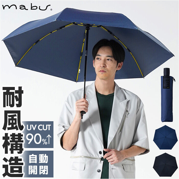 BACKYARD FAMILY「mabu 傘 マブ SMV-4249 通販 折りたたみ傘 自動開閉折りたたみ傘」|傘|
