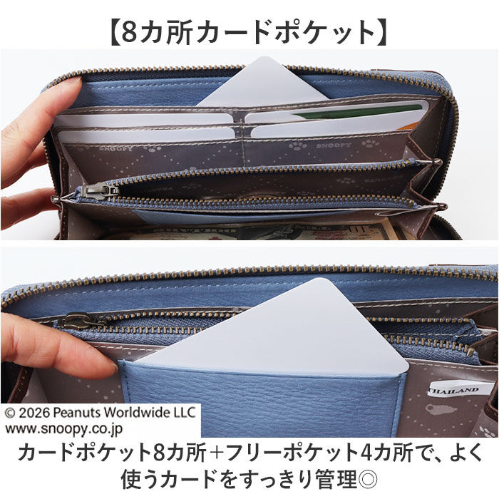 BACKYARD FAMILY「スヌーピー 長財布 大人 通販 SNOOPY 73536 財布 レザー 長サイフ ながさいふ」|財布|