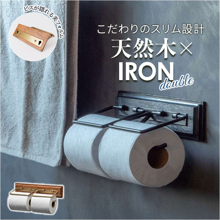 BACKYARD FAMILY「トイレットペーパーホルダー おしゃれ 通販 ダブル アイアン ペーパーホルダー シンプル トイレ」|トイレタリー・ランドリーグッズ|
