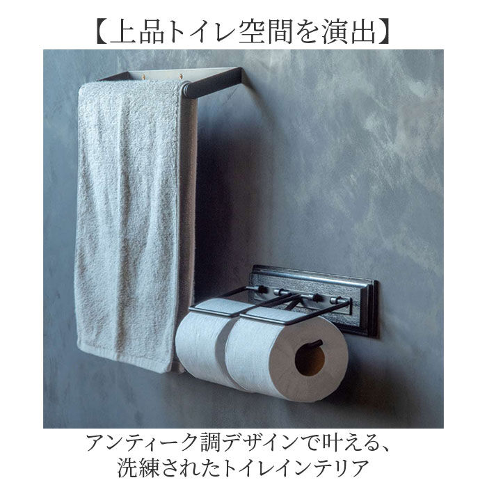 BACKYARD FAMILY「トイレットペーパーホルダー おしゃれ 通販 ダブル アイアン ペーパーホルダー シンプル トイレ」|トイレタリー・ランドリーグッズ|