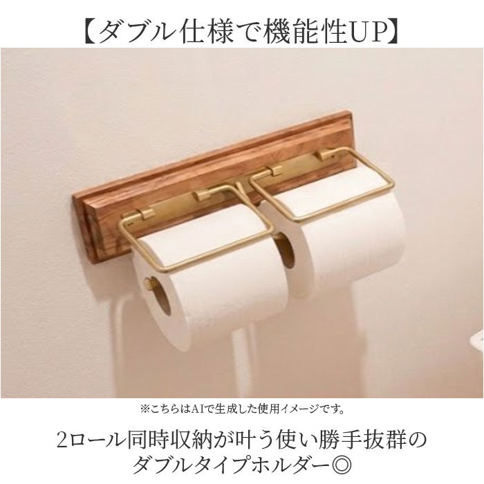 BACKYARD FAMILY「トイレットペーパーホルダー おしゃれ 通販 ダブル アイアン ペーパーホルダー シンプル トイレ」|トイレタリー・ランドリーグッズ|