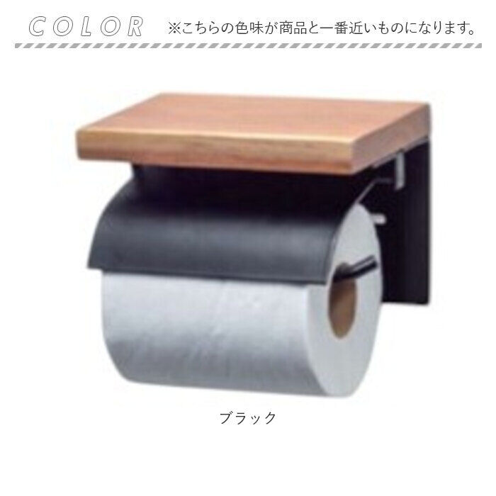 BACKYARD FAMILY「トイレットペーパーホルダー シングル 通販 おしゃれ アイアン ペーパーホルダー シンプル」|トイレタリー・ランドリーグッズ|