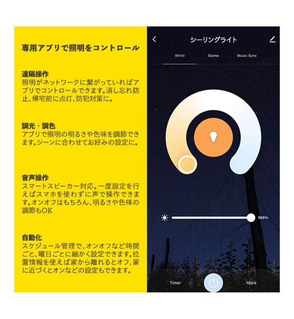 journal standard Furniture「ORIKASA LED CEILING LIGHT　折笠 LED シーリングライト」|その他|