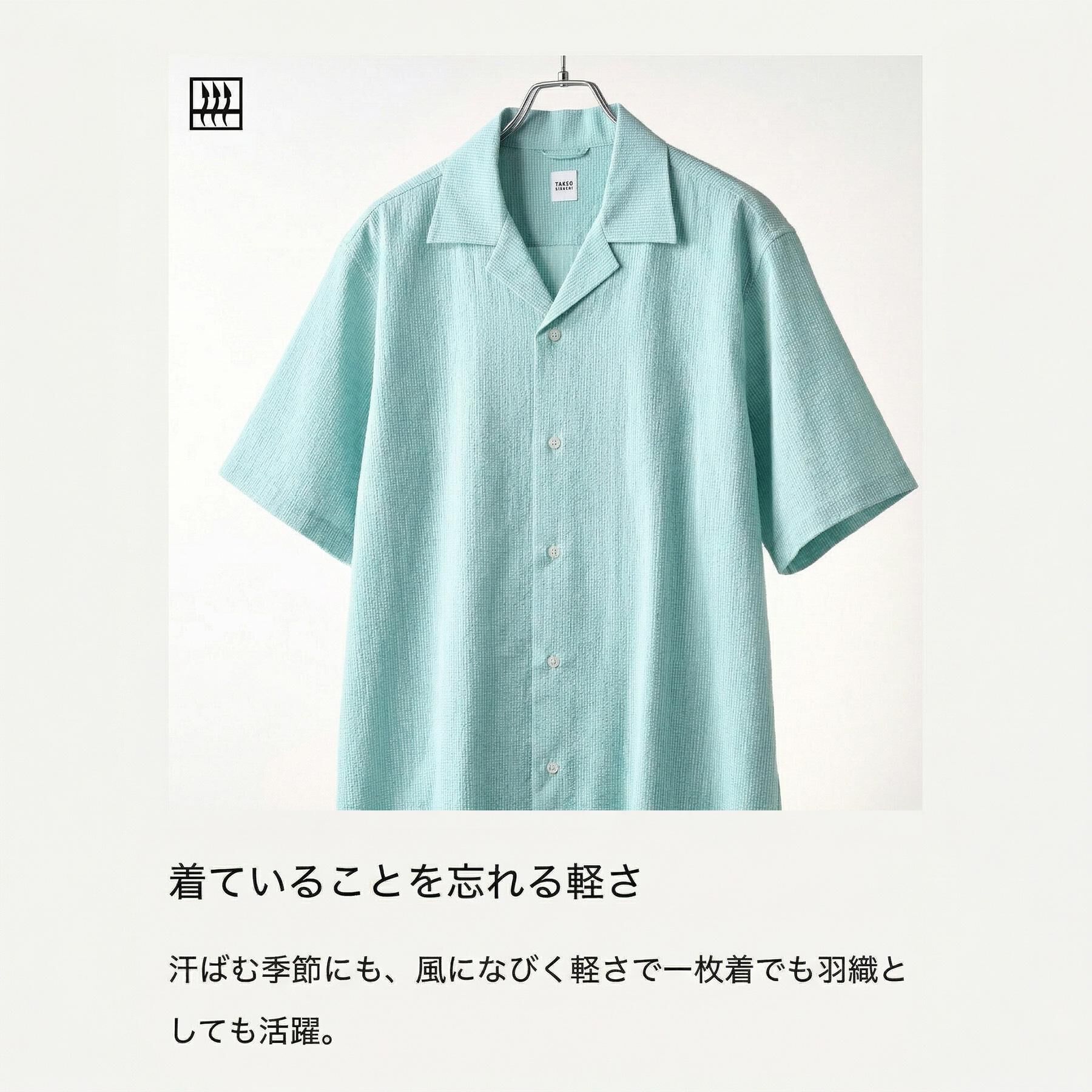 TAKEO KIKUCHI「【通気性】トリコットサッカー オープンカラー シャツ」|シャツ・ブラウス|