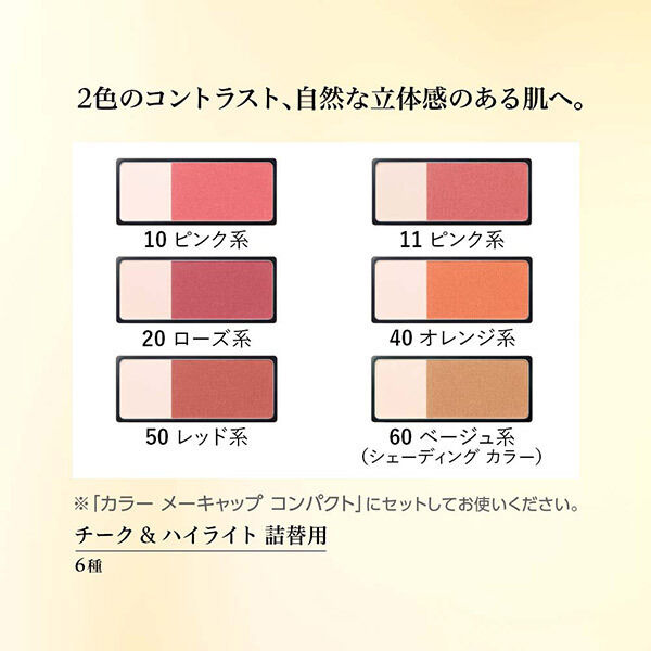  「綾花 チーク ＆ ハイライト 10 ピンク系」|チーク|