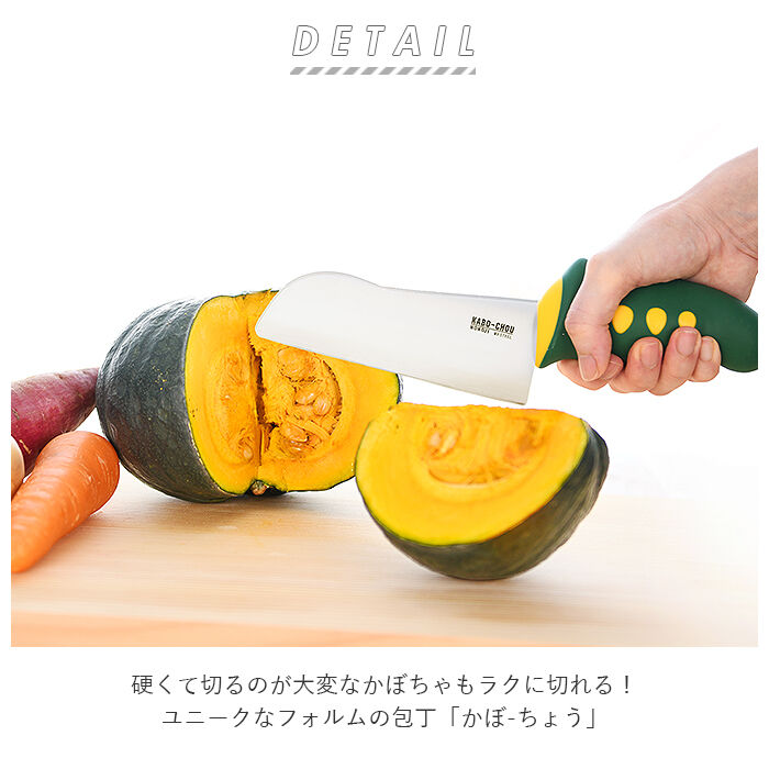 BACKYARD FAMILY「包丁 通販 菜切包丁 両刃 かぼちょう かぼちゃ 固い 野菜 根菜 キッチン用品 切れる」|食器・キッチングッズ|