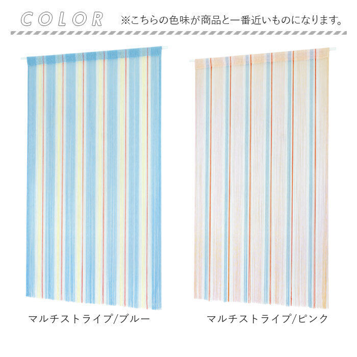 BACKYARD FAMILY「ストリングのれん 通販 ひものれん ストリングカーテン 紐のれん 紐 のれん 間仕切り カーテン」|その他|