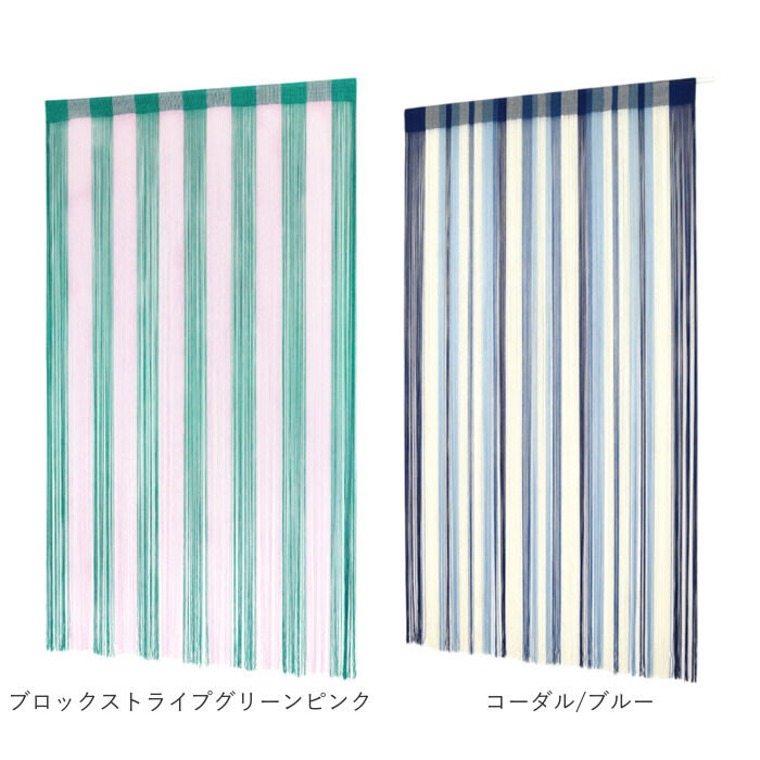BACKYARD FAMILY「ストリングのれん 通販 ひものれん ストリングカーテン 紐のれん 紐 のれん 間仕切り カーテン」|その他|