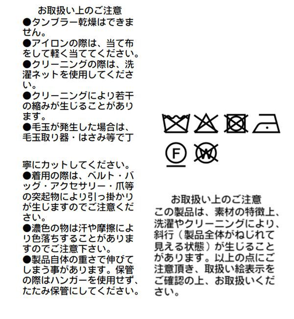  「モヘヤブレンドルーズネックニット」|ニット・セーター|