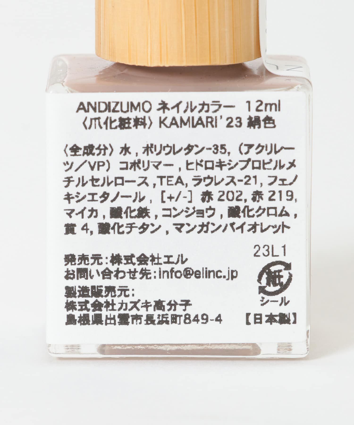 URBAN RESEARCH「ANDIZUMO　ネイルカラーKAMIARI23」|その他|