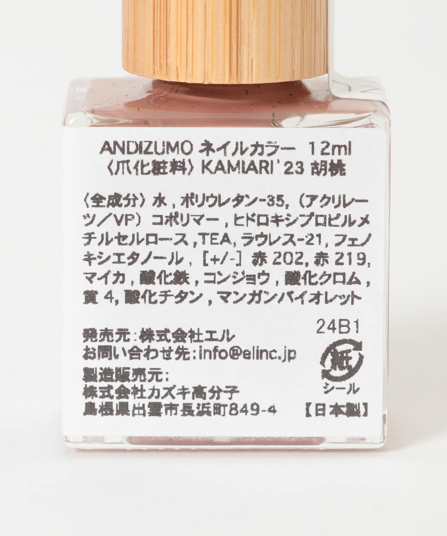 URBAN RESEARCH「ANDIZUMO　ネイルカラーKAMIARI23」|その他|