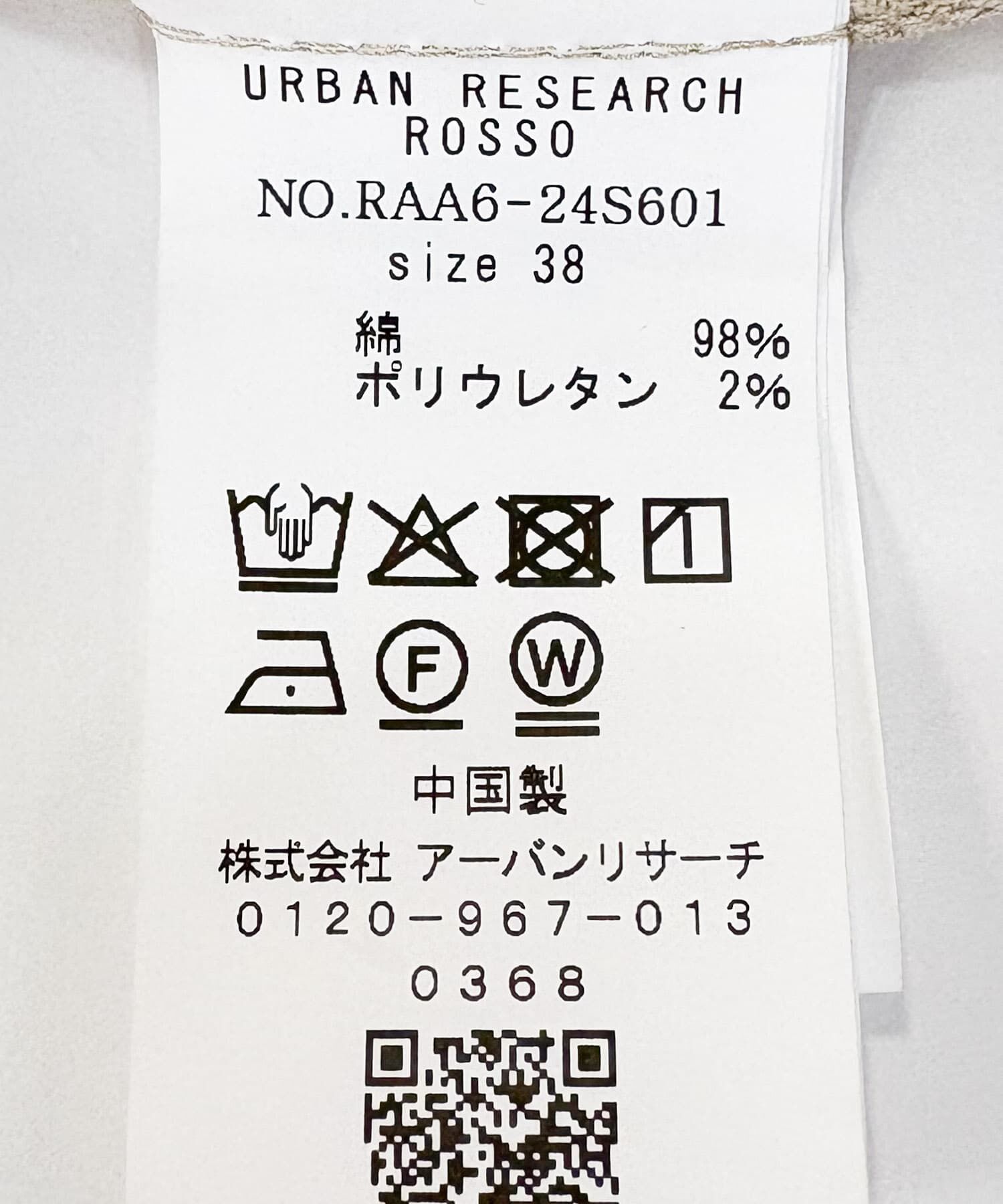 URBAN RESEARCH ROSSO「ツイルバレルパンツ」|その他|