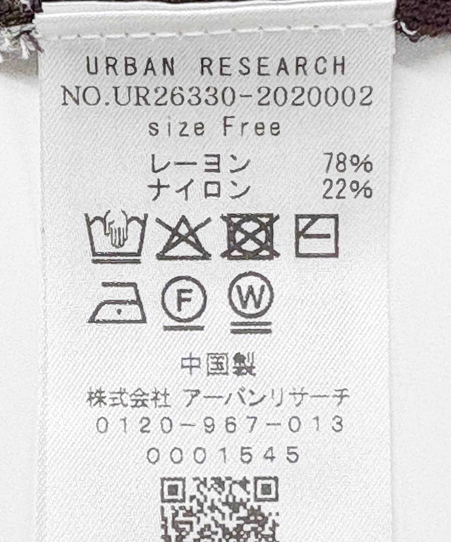URBAN RESEARCH「アーガイルニットベスト」|ベスト・ジレ|