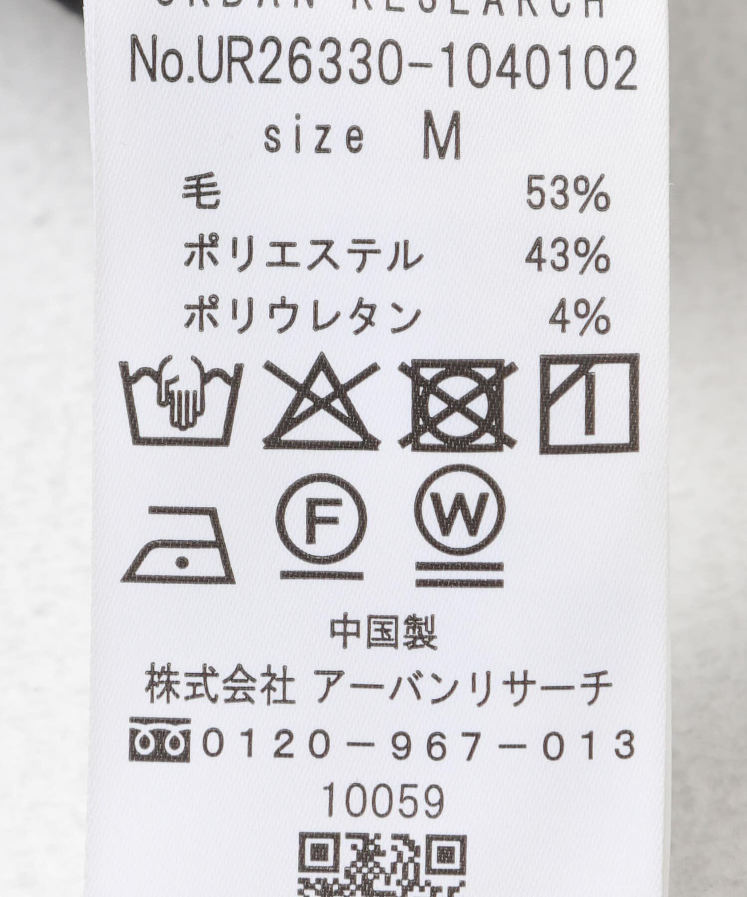 URBAN RESEARCH「TW SEMI FLARE SLACKS」|その他|